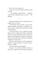 Сладкое Рождество — фото, картинка — 13