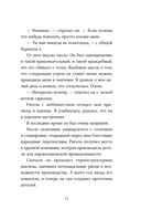 Сладкое Рождество — фото, картинка — 16