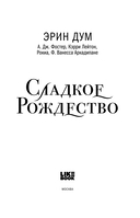 Сладкое Рождество — фото, картинка — 5