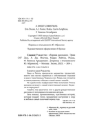 Сладкое Рождество — фото, картинка — 6