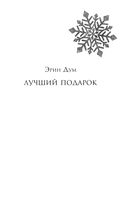 Сладкое Рождество — фото, картинка — 7