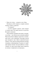 Сладкое Рождество — фото, картинка — 8