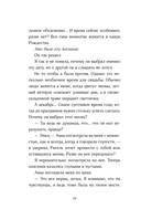 Сладкое Рождество — фото, картинка — 11