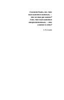 Урод. Скажи, когда будет больно — фото, картинка — 1