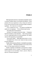 Урод. Скажи, когда будет больно — фото, картинка — 11