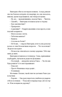 Урод. Скажи, когда будет больно — фото, картинка — 13