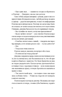 Урод. Скажи, когда будет больно — фото, картинка — 6