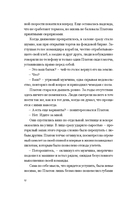 Урод. Скажи, когда будет больно — фото, картинка — 8