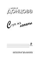 Суп из лопаты — фото, картинка — 1