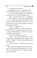 Суп из лопаты — фото, картинка — 11