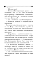 Суп из лопаты — фото, картинка — 12