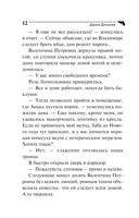 Суп из лопаты — фото, картинка — 13