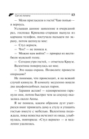Суп из лопаты — фото, картинка — 14