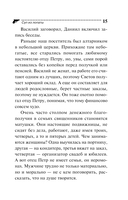 Суп из лопаты — фото, картинка — 16