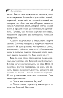 Суп из лопаты — фото, картинка — 18