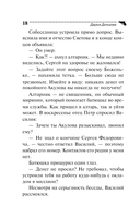 Суп из лопаты — фото, картинка — 19