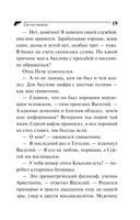 Суп из лопаты — фото, картинка — 20