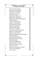 Суп из лопаты — фото, картинка — 3