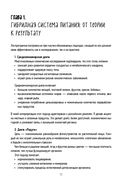 ПП меню для снижения веса. Готовый рацион на 28 дней с пошаговыми рецептами и рекомендациями диетолога — фото, картинка — 11