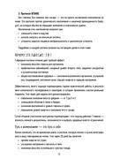 ПП меню для снижения веса. Готовый рацион на 28 дней с пошаговыми рецептами и рекомендациями диетолога — фото, картинка — 12