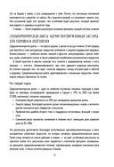 ПП меню для снижения веса. Готовый рацион на 28 дней с пошаговыми рецептами и рекомендациями диетолога — фото, картинка — 13