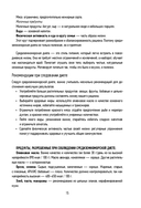 ПП меню для снижения веса. Готовый рацион на 28 дней с пошаговыми рецептами и рекомендациями диетолога — фото, картинка — 15