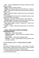 ПП меню для снижения веса. Готовый рацион на 28 дней с пошаговыми рецептами и рекомендациями диетолога — фото, картинка — 17