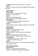 ПП меню для снижения веса. Готовый рацион на 28 дней с пошаговыми рецептами и рекомендациями диетолога — фото, картинка — 20