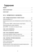 ПП меню для снижения веса. Готовый рацион на 28 дней с пошаговыми рецептами и рекомендациями диетолога — фото, картинка — 3