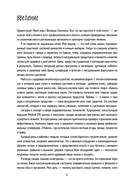 ПП меню для снижения веса. Готовый рацион на 28 дней с пошаговыми рецептами и рекомендациями диетолога — фото, картинка — 6