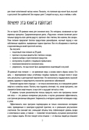 ПП меню для снижения веса. Готовый рацион на 28 дней с пошаговыми рецептами и рекомендациями диетолога — фото, картинка — 7