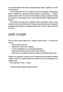 ПП меню для снижения веса. Готовый рацион на 28 дней с пошаговыми рецептами и рекомендациями диетолога — фото, картинка — 8