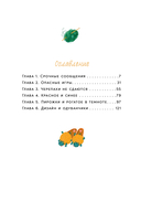 Счастливые коньки — фото, картинка — 1