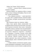 Счастливые коньки — фото, картинка — 11