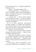 Счастливые коньки — фото, картинка — 12