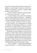 Счастливые коньки — фото, картинка — 13