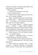 Счастливые коньки — фото, картинка — 14