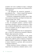 Счастливые коньки — фото, картинка — 15