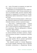 Счастливые коньки — фото, картинка — 16