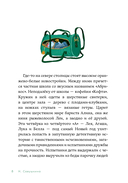 Счастливые коньки — фото, картинка — 3