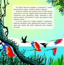 Библия для малышей — фото, картинка — 1