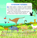 Библия для малышей — фото, картинка — 2