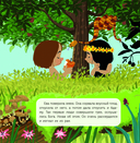 Библия для малышей — фото, картинка — 5