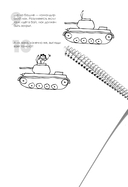 Как нарисовать танк, самолёт и другую технику за 30 секунд — фото, картинка — 4