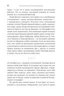 Загадочное дело Рудольфа Дизеля — фото, картинка — 12