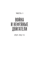 Загадочное дело Рудольфа Дизеля — фото, картинка — 14