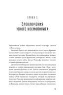 Загадочное дело Рудольфа Дизеля — фото, картинка — 15