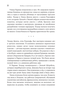 Загадочное дело Рудольфа Дизеля — фото, картинка — 16