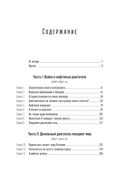 Загадочное дело Рудольфа Дизеля — фото, картинка — 17