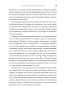 Загадочное дело Рудольфа Дизеля — фото, картинка — 18